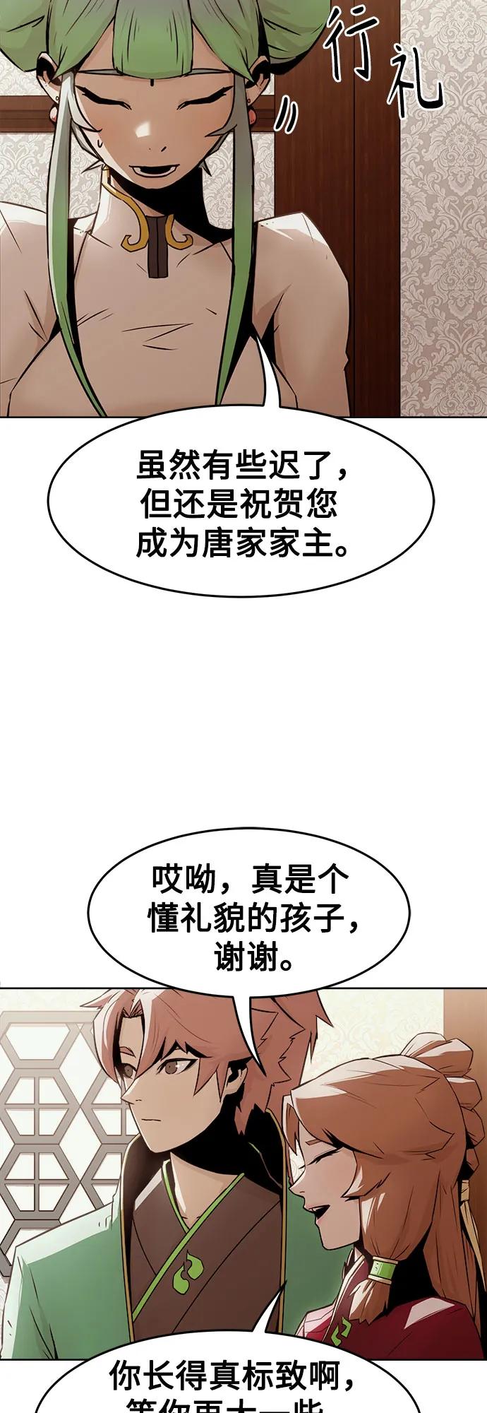 第30话-唐门的剑神少主-火鸡/PSG,SUPJA（第35张）