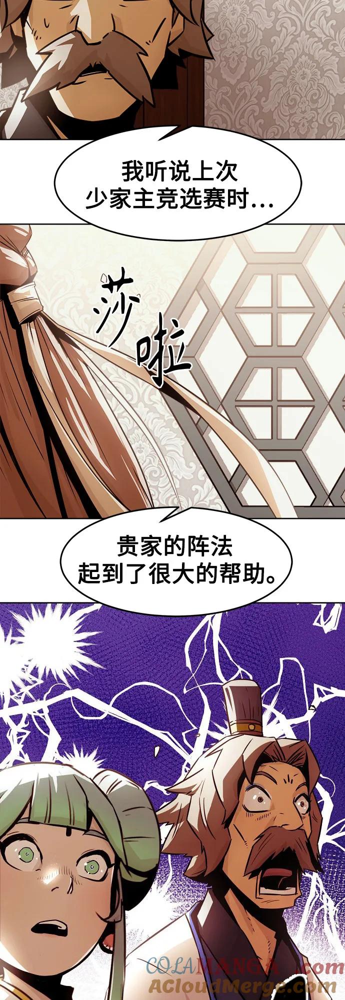 第30话-唐门的剑神少主-火鸡/PSG,SUPJA（第25张）