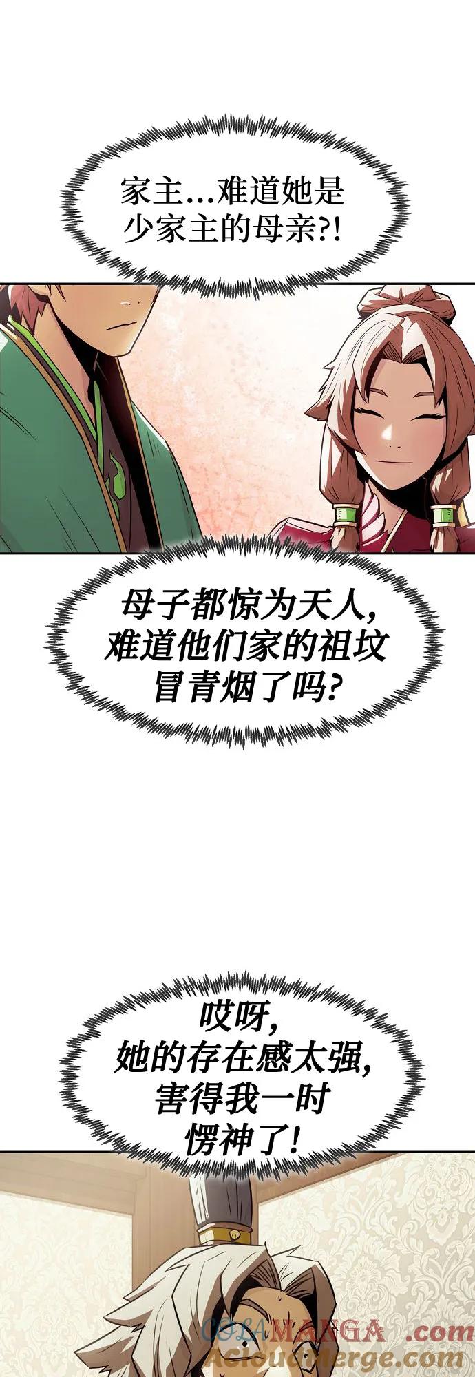 第30话-唐门的剑神少主-火鸡/PSG,SUPJA（第28张）
