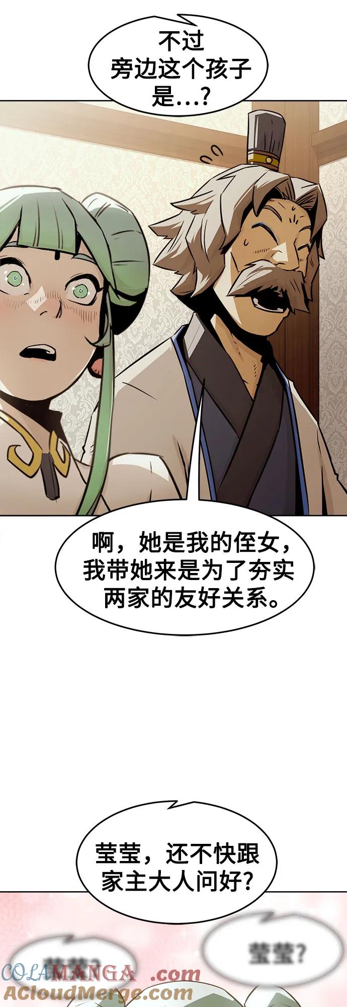 第30话-唐门的剑神少主-火鸡/PSG,SUPJA（第31张）