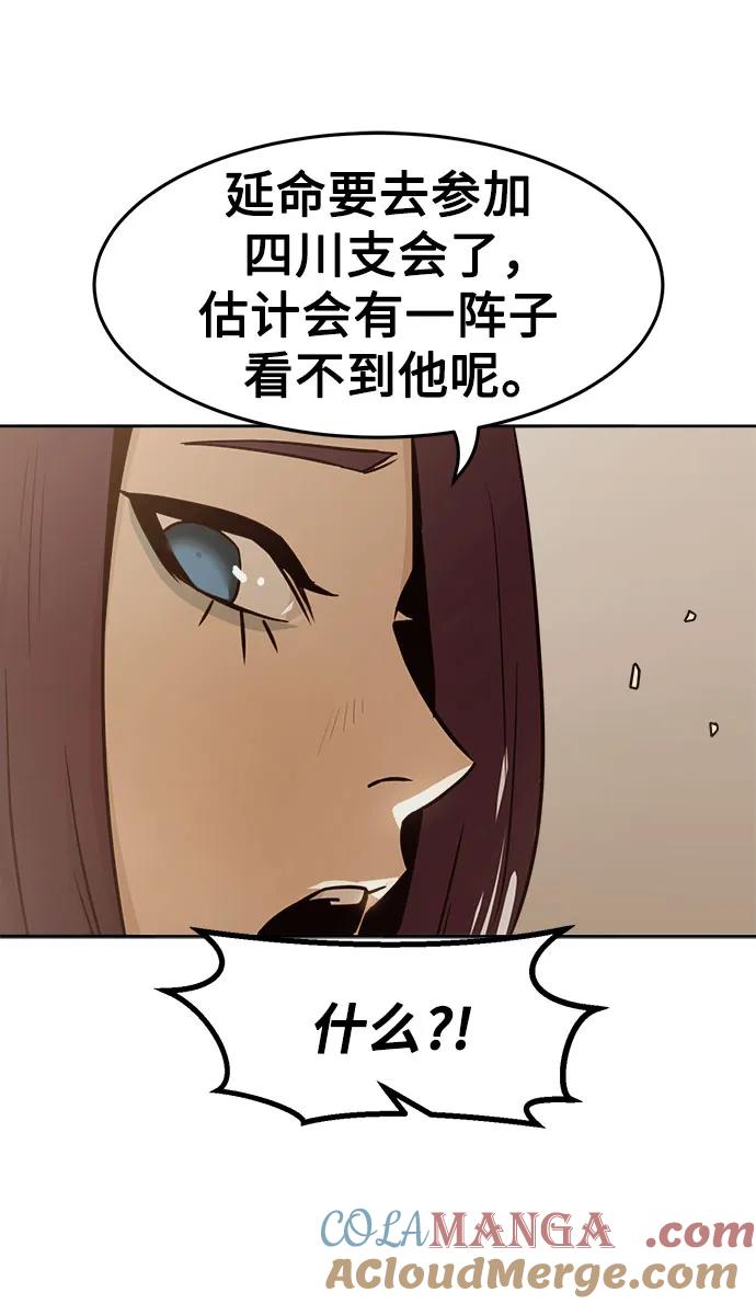 第31话-唐门的剑神少主-火鸡/PSG,SUPJA（第7张）