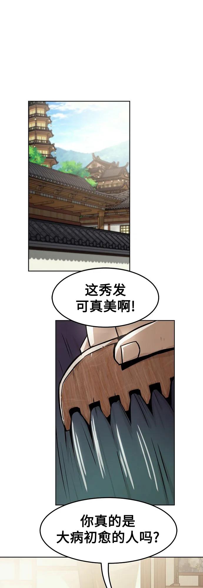 第31话-唐门的剑神少主-火鸡/PSG,SUPJA（第2张）