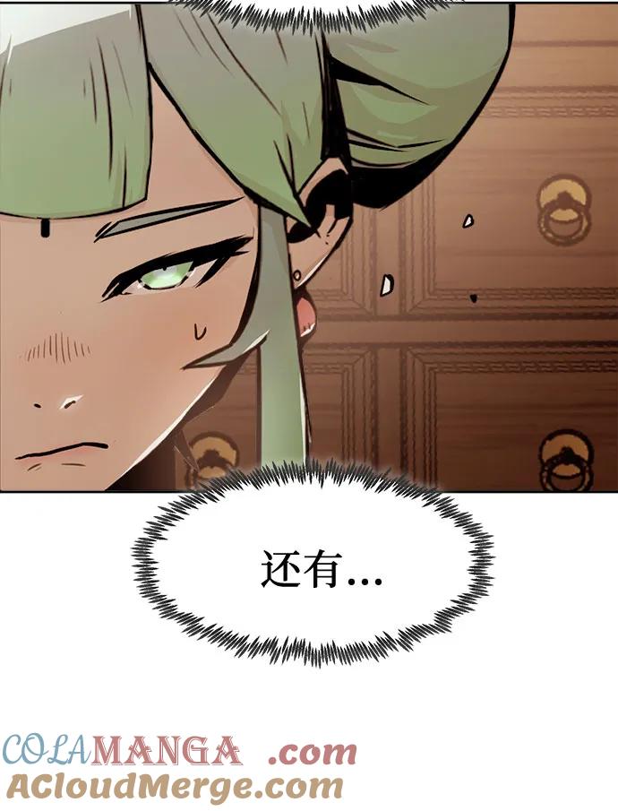第31话-唐门的剑神少主-火鸡/PSG,SUPJA（第25张）