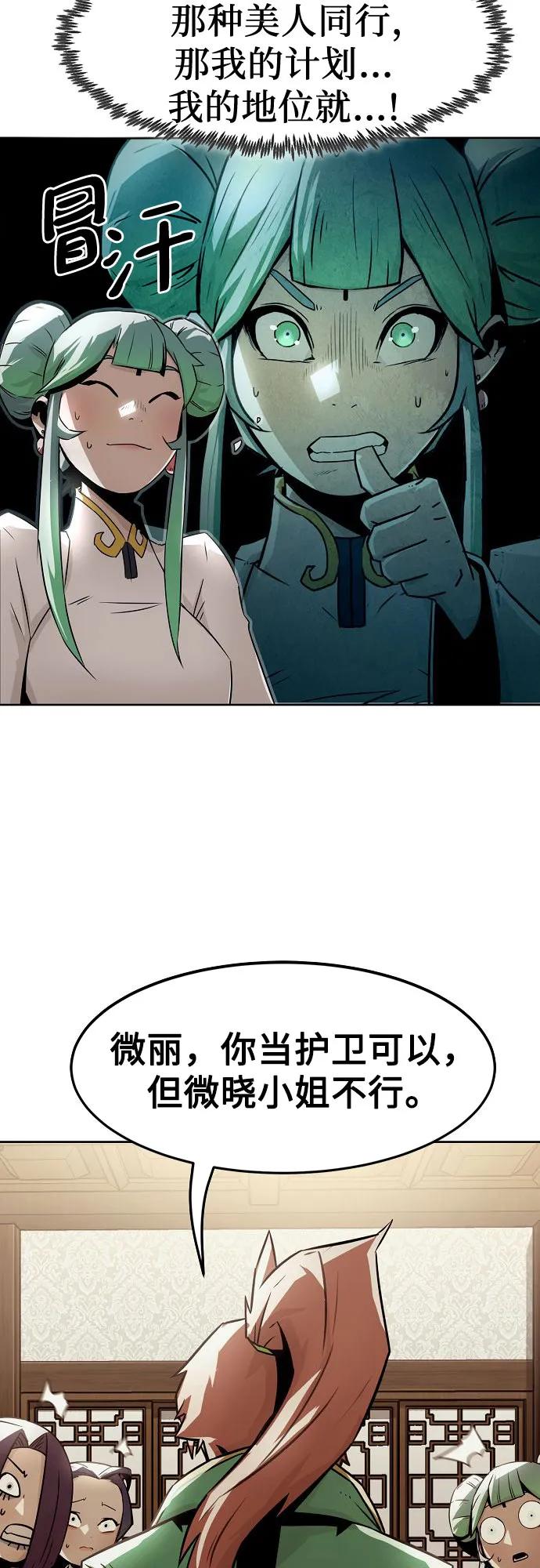 第31话-唐门的剑神少主-火鸡/PSG,SUPJA（第27张）