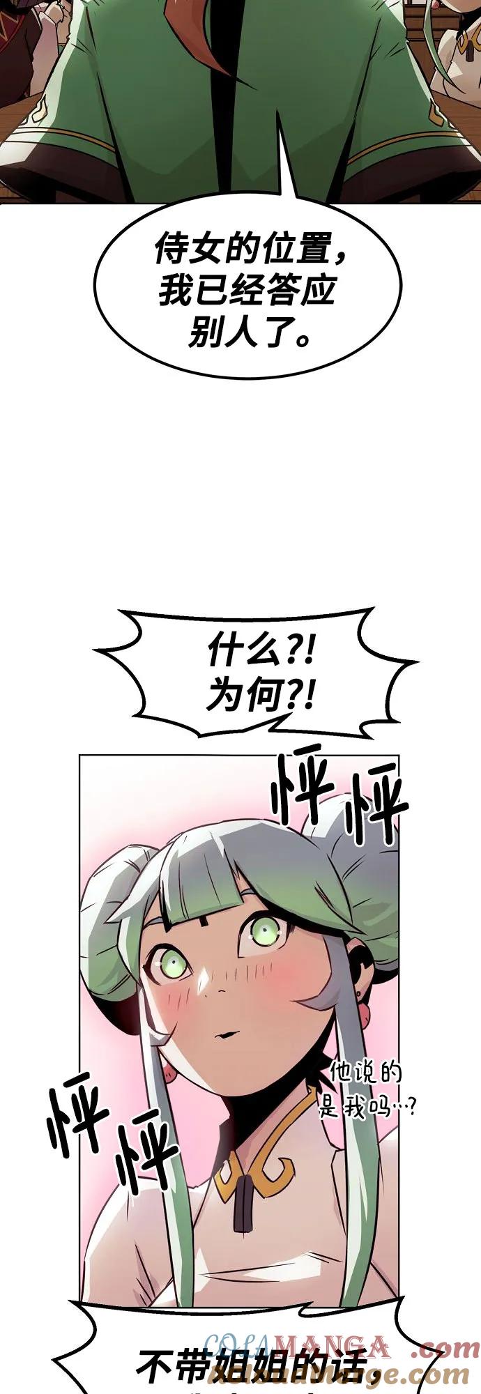 第31话-唐门的剑神少主-火鸡/PSG,SUPJA（第28张）