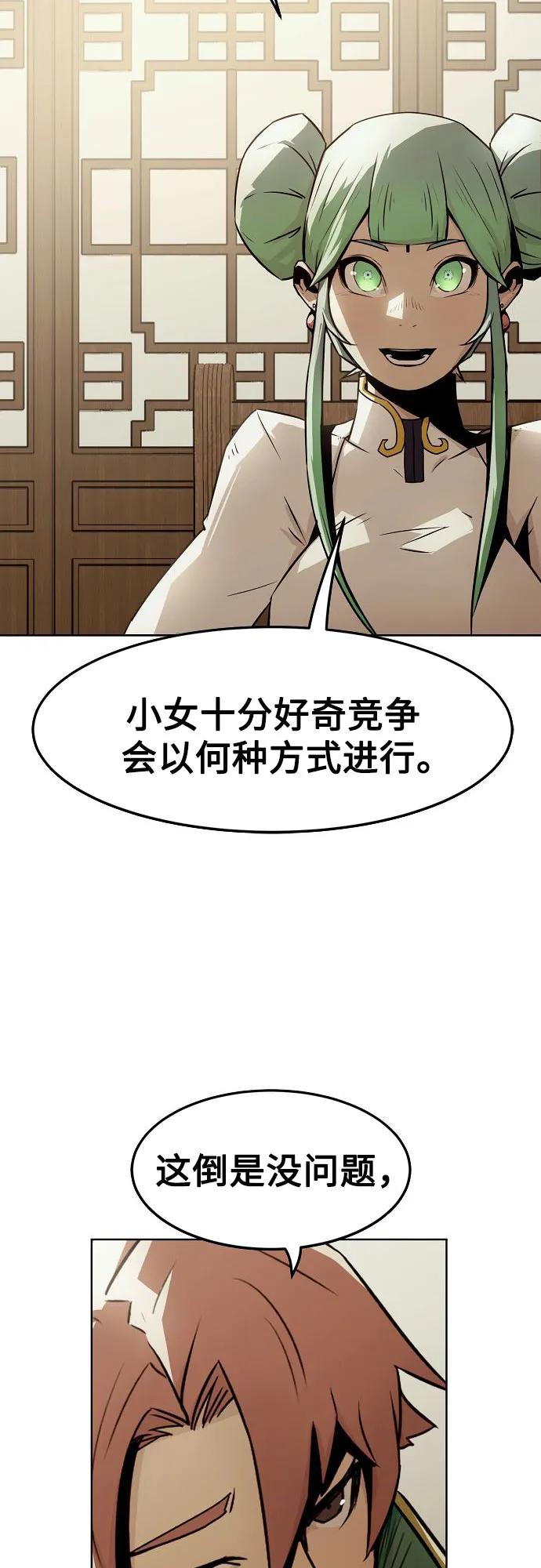 第31话-唐门的剑神少主-火鸡/PSG,SUPJA（第15张）