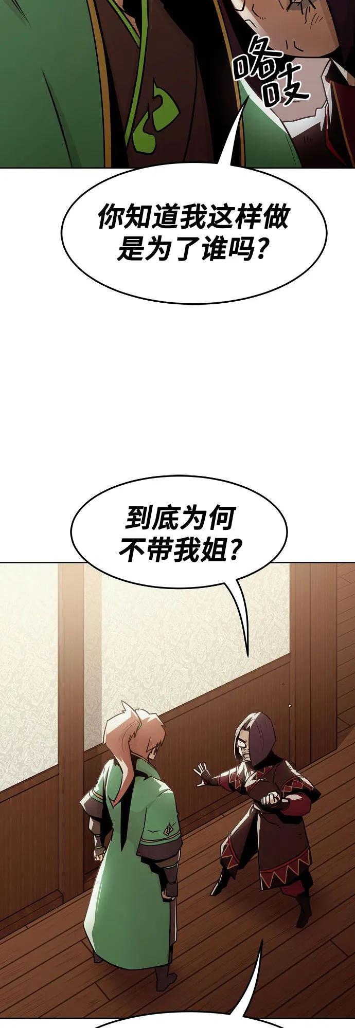 第31话-唐门的剑神少主-火鸡/PSG,SUPJA（第35张）