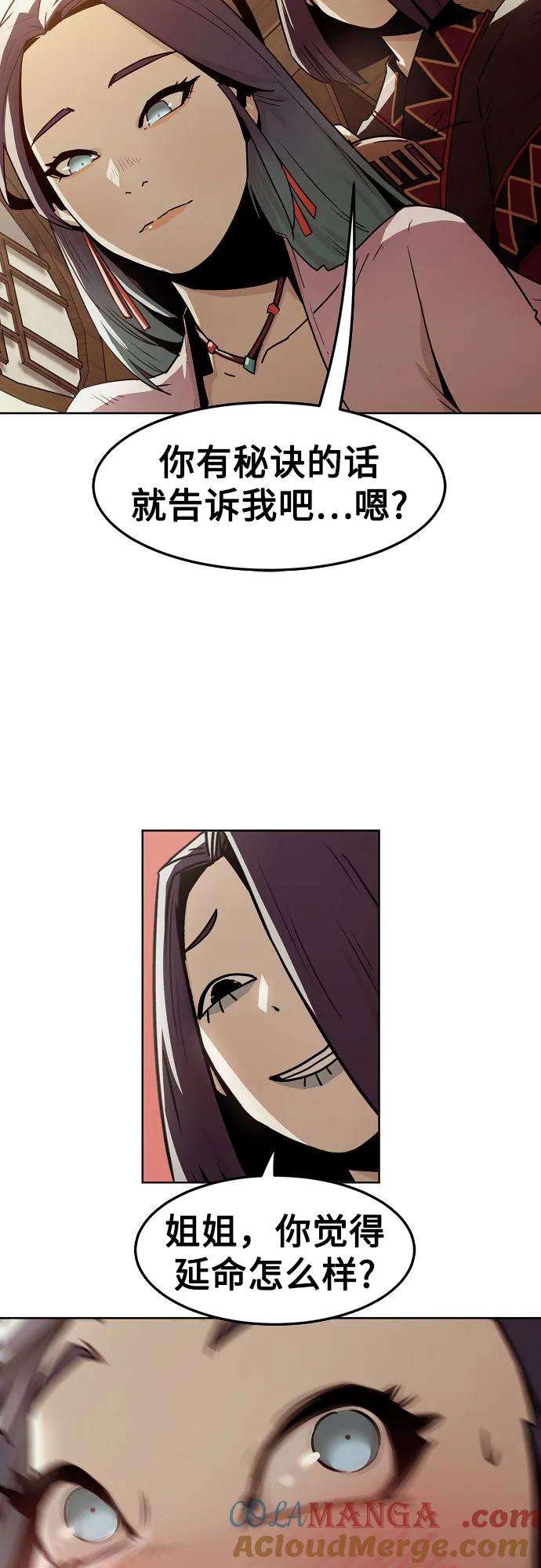 第31话-唐门的剑神少主-火鸡/PSG,SUPJA（第4张）