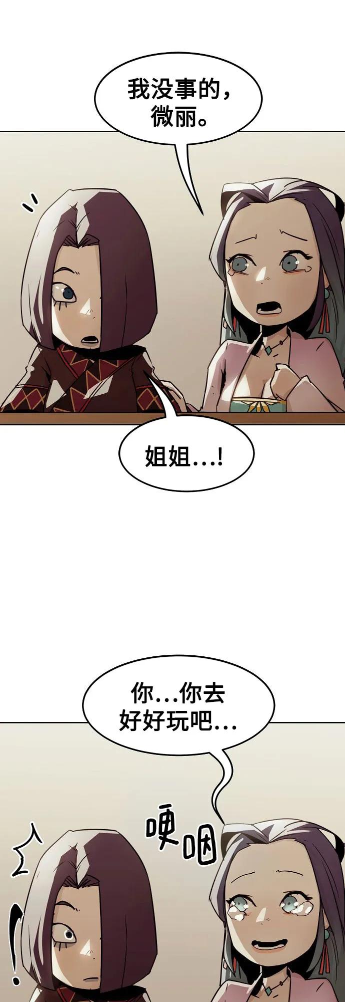 第31话-唐门的剑神少主-火鸡/PSG,SUPJA（第30张）