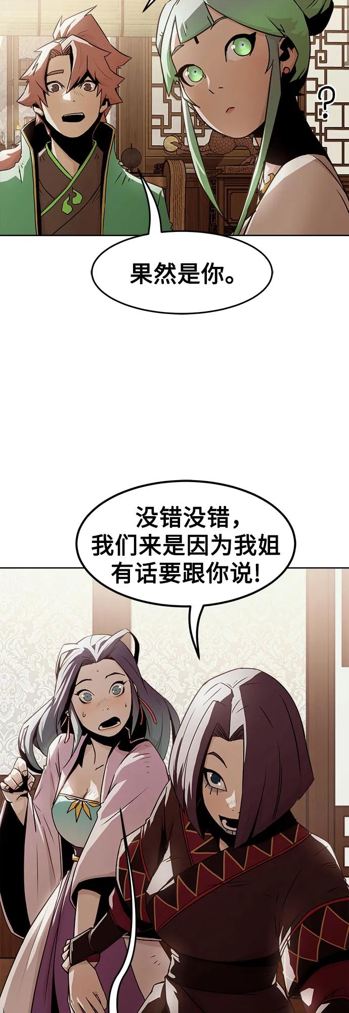 第31话-唐门的剑神少主-火鸡/PSG,SUPJA（第18张）