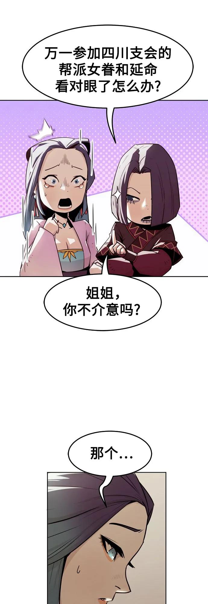 第31话-唐门的剑神少主-火鸡/PSG,SUPJA（第9张）