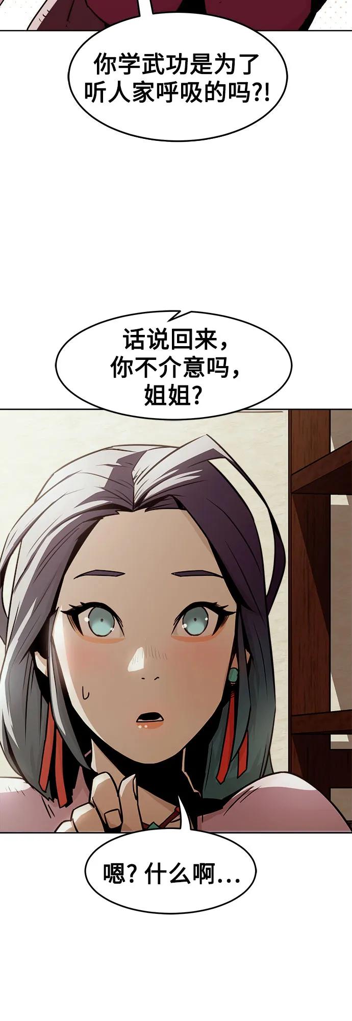 第31话-唐门的剑神少主-火鸡/PSG,SUPJA（第6张）