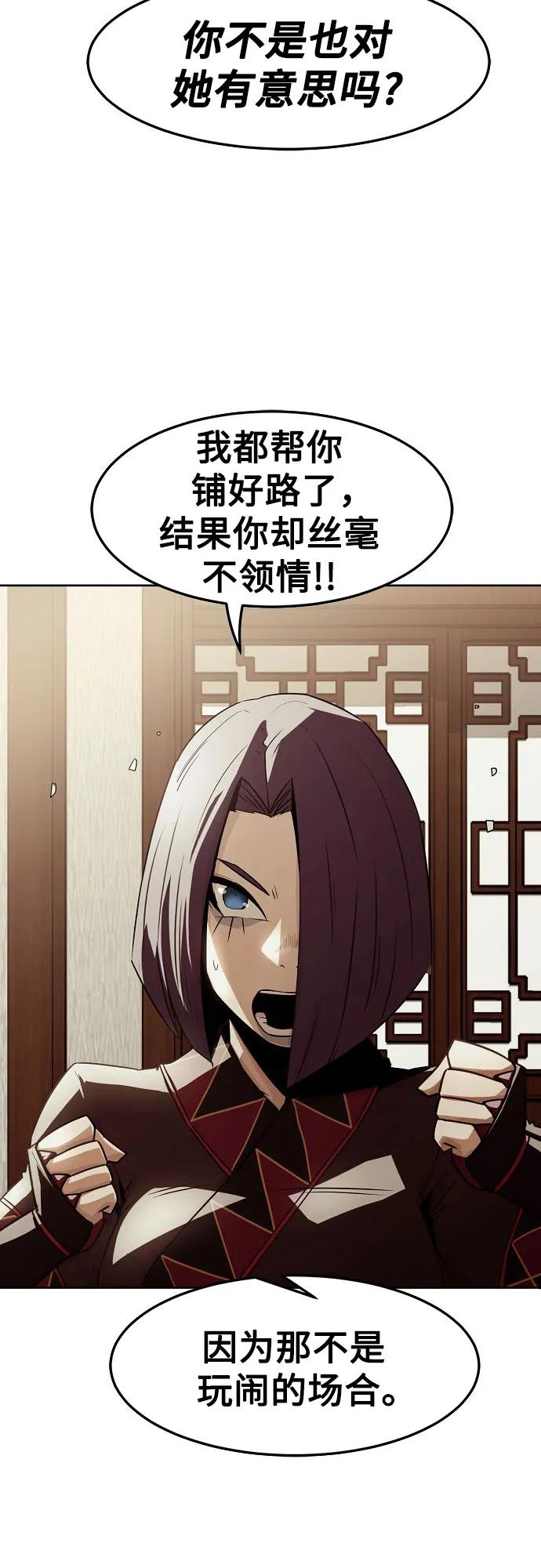 第31话-唐门的剑神少主-火鸡/PSG,SUPJA（第36张）