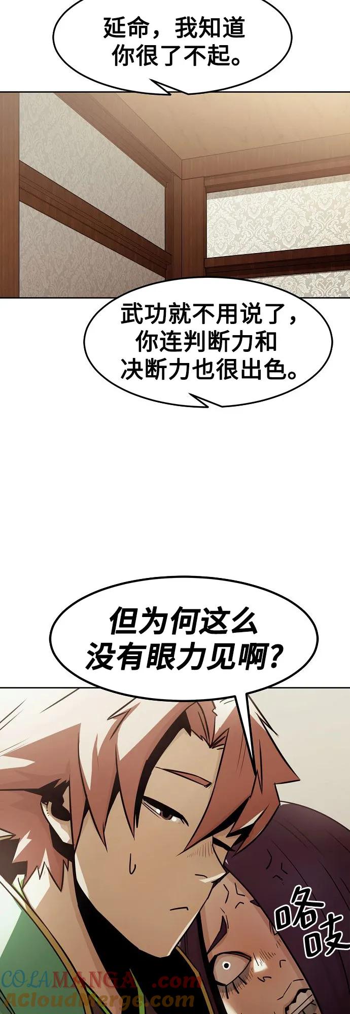 第31话-唐门的剑神少主-火鸡/PSG,SUPJA（第34张）