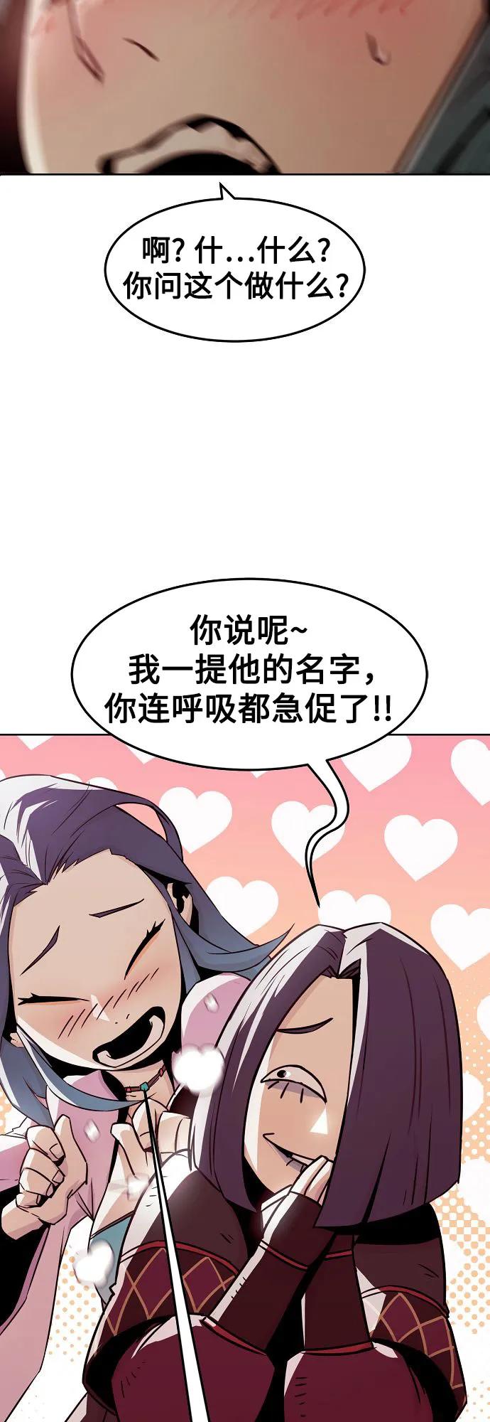 第31话-唐门的剑神少主-火鸡/PSG,SUPJA（第5张）