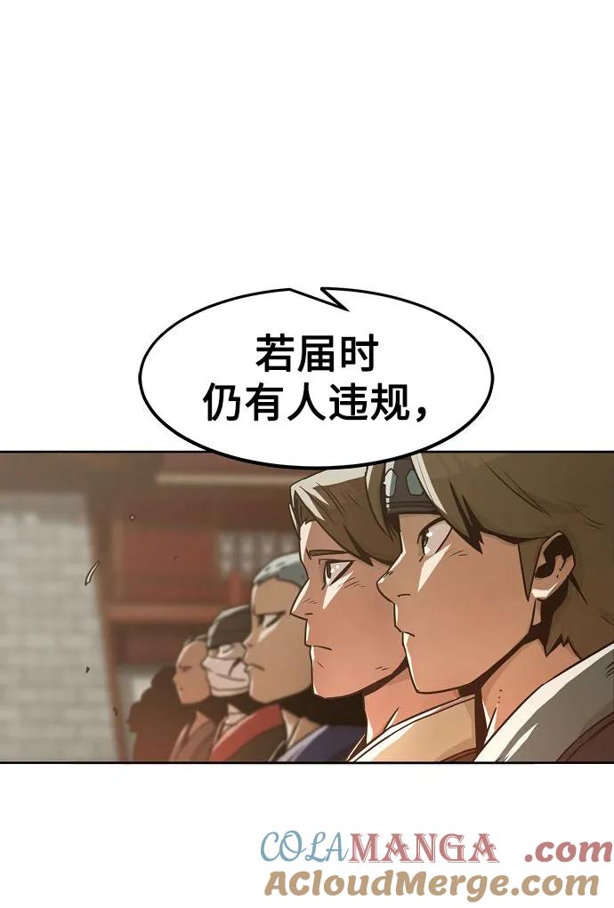 第36话-唐门的剑神少主-火鸡/PSG,SUPJA（第7张）