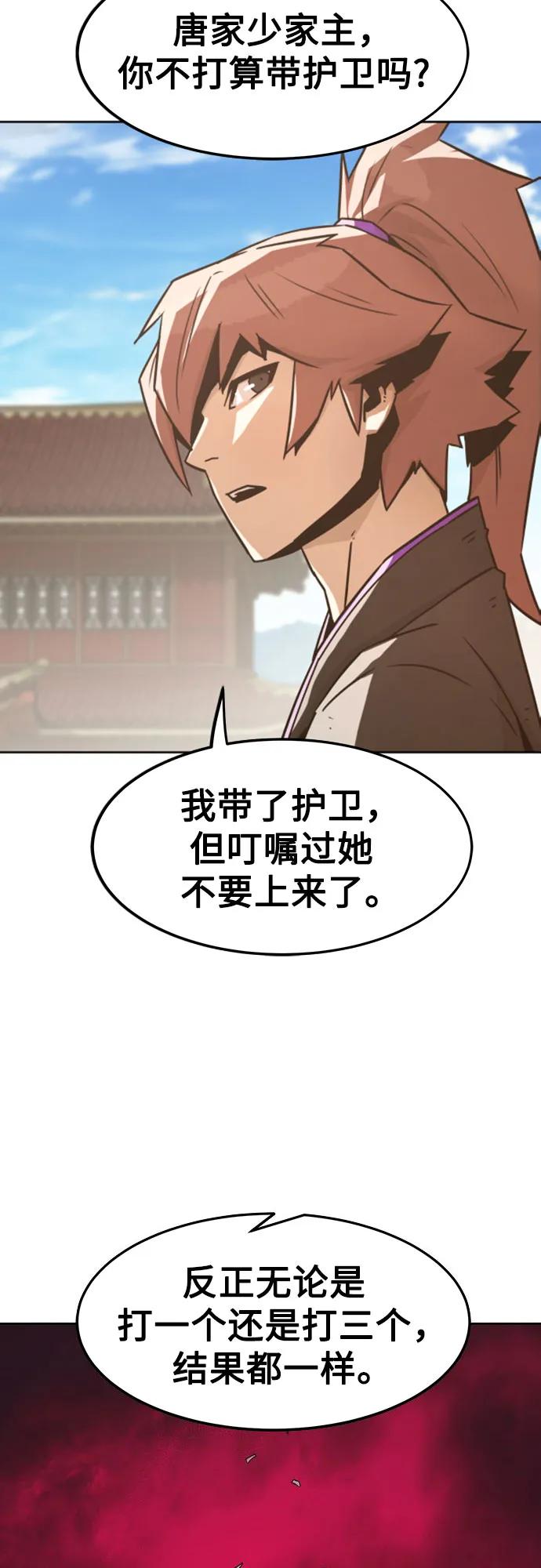 第36话-唐门的剑神少主-火鸡/PSG,SUPJA（第33张）