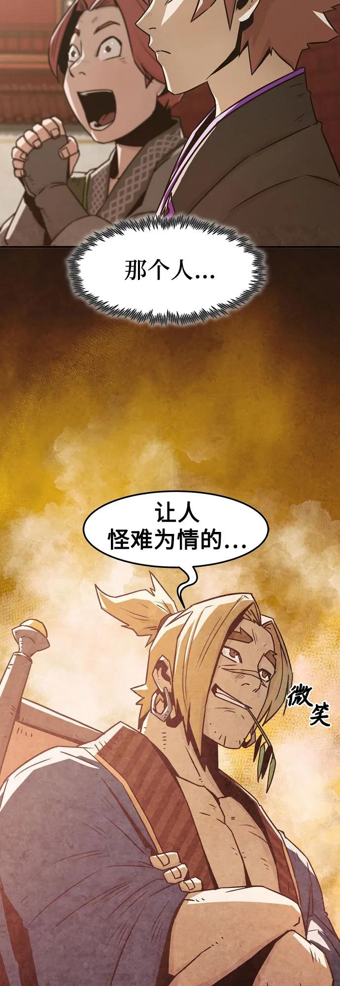 第36话-唐门的剑神少主-火鸡/PSG,SUPJA（第12张）