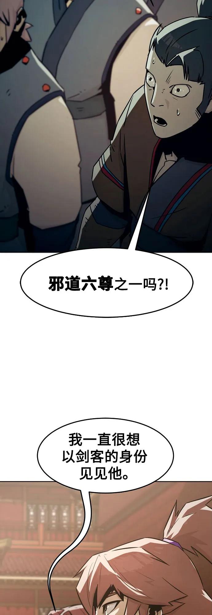 第36话-唐门的剑神少主-火鸡/PSG,SUPJA（第11张）
