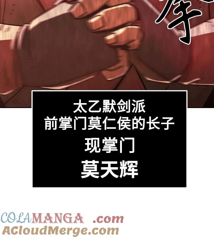 第36话-唐门的剑神少主-火鸡/PSG,SUPJA（第19张）
