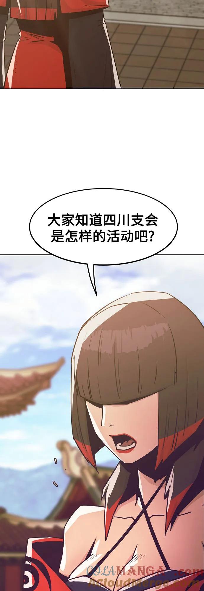 第36话-唐门的剑神少主-火鸡/PSG,SUPJA（第4张）