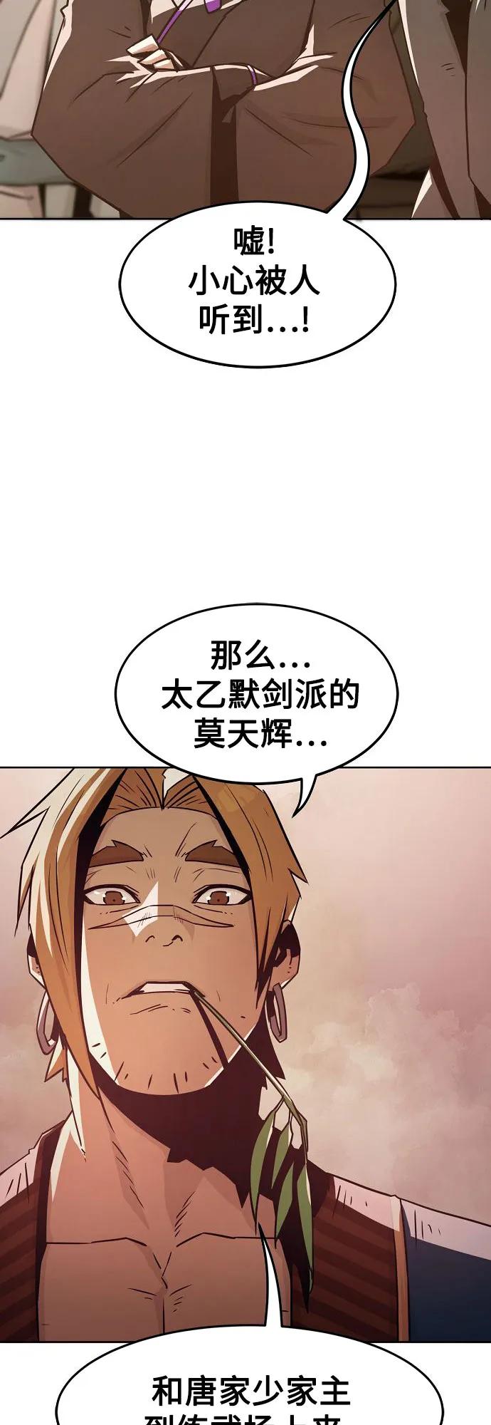 第36话-唐门的剑神少主-火鸡/PSG,SUPJA（第24张）