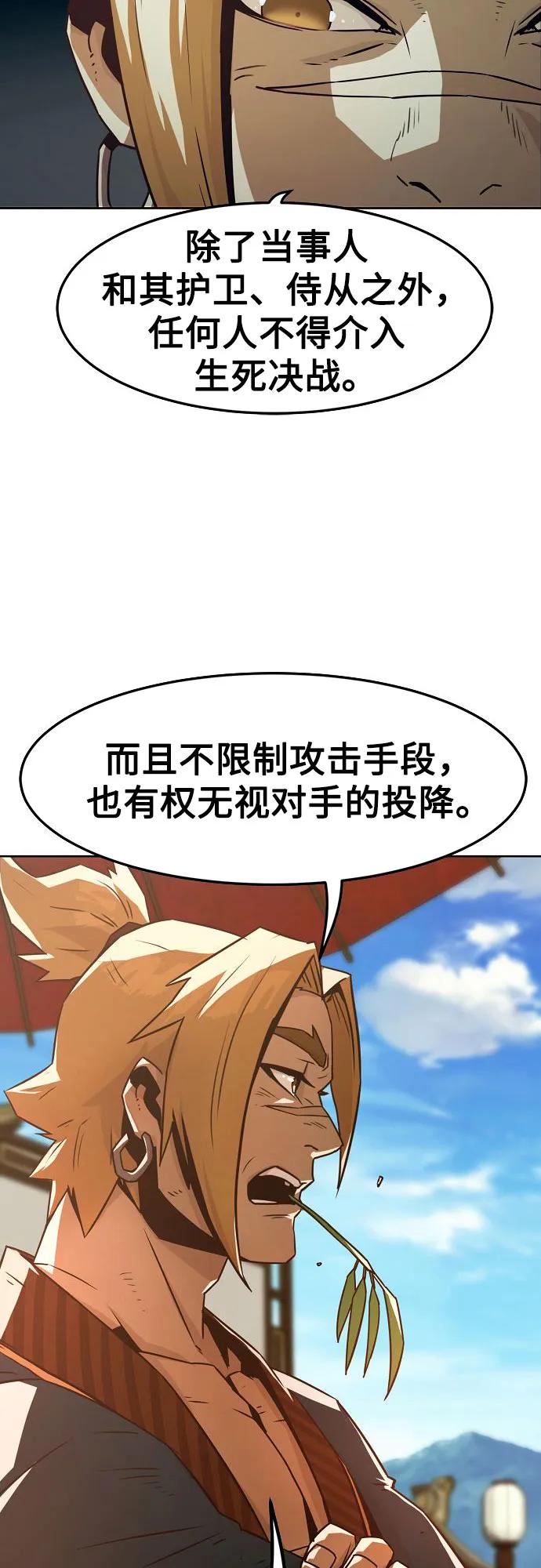 第36话-唐门的剑神少主-火鸡/PSG,SUPJA（第29张）