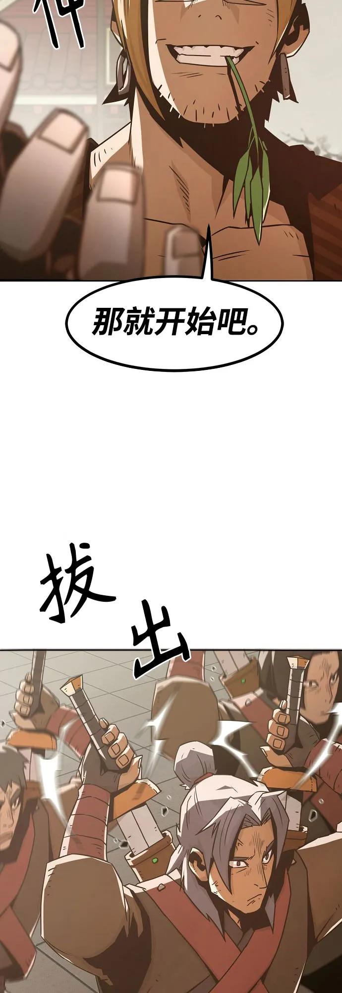 第36话-唐门的剑神少主-火鸡/PSG,SUPJA（第35张）