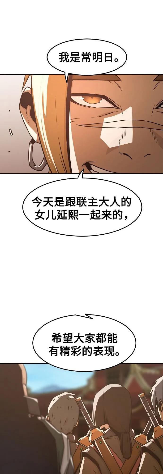 第36话-唐门的剑神少主-火鸡/PSG,SUPJA（第14张）
