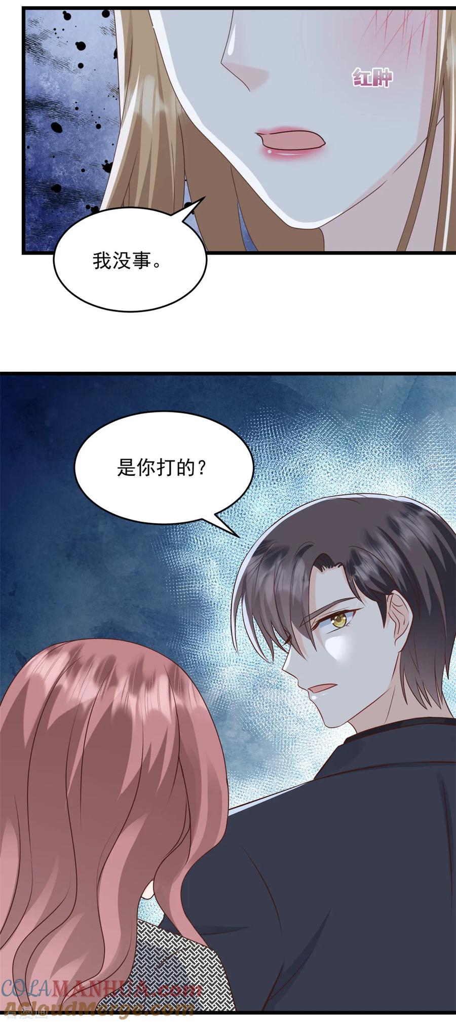 第45话你变了-邪性总裁太难缠-阿柯文化（第5张）