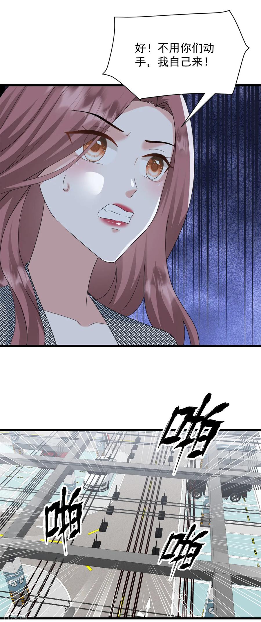 第45话你变了-邪性总裁太难缠-阿柯文化（第14张）