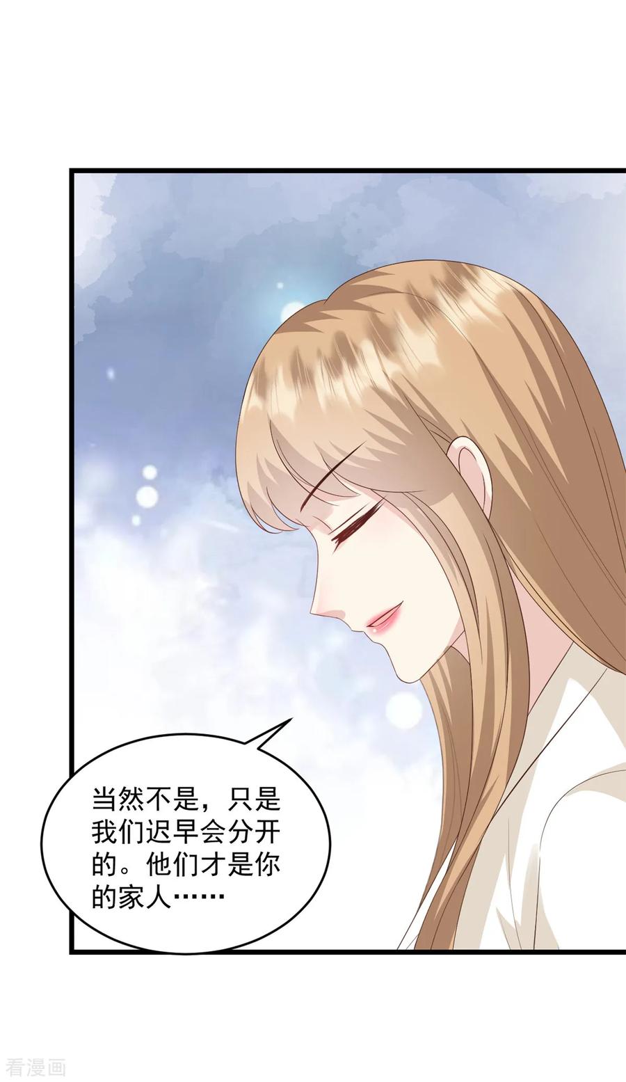 第45话你变了-邪性总裁太难缠-阿柯文化（第16张）