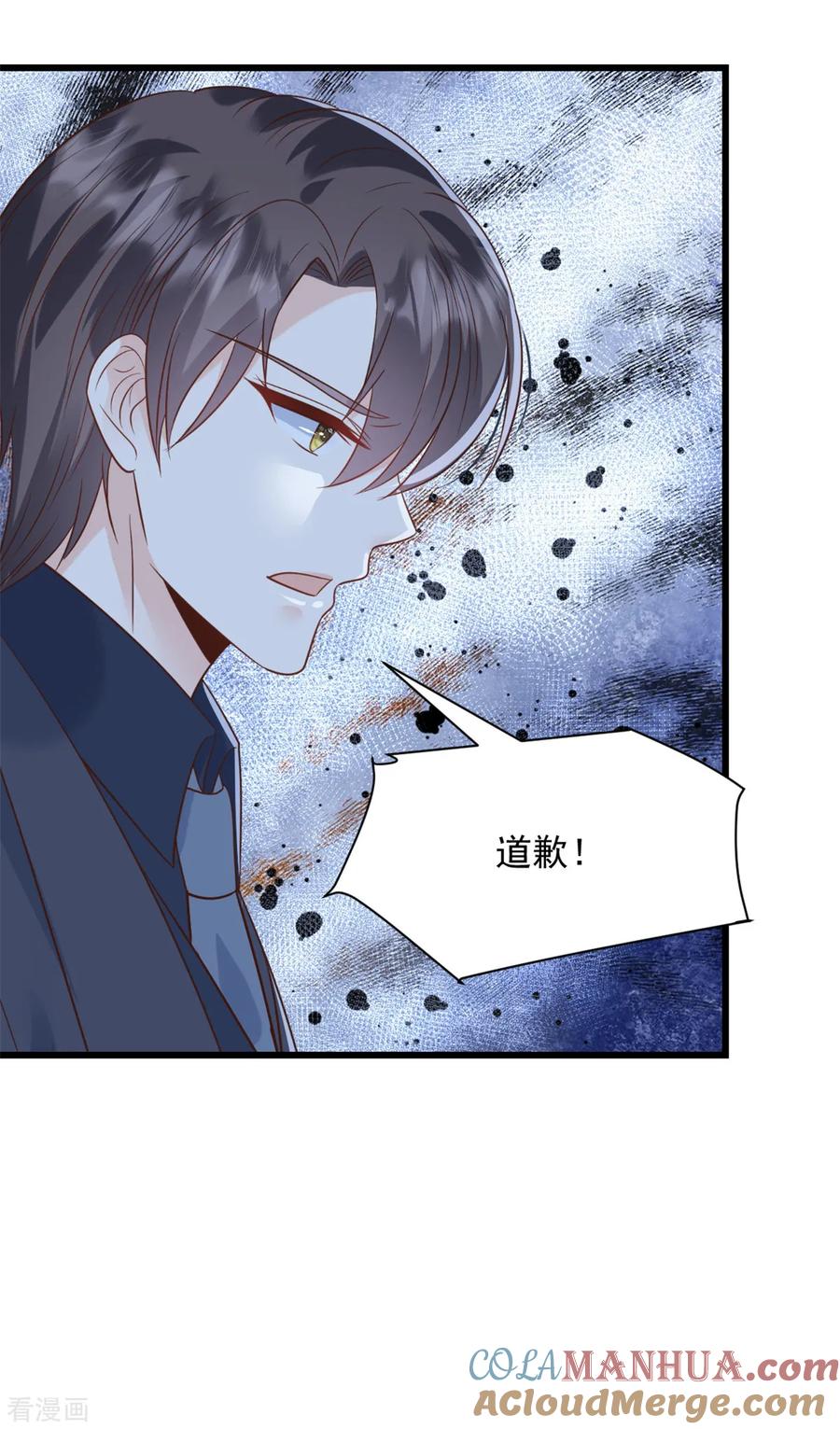 第45话你变了-邪性总裁太难缠-阿柯文化（第7张）