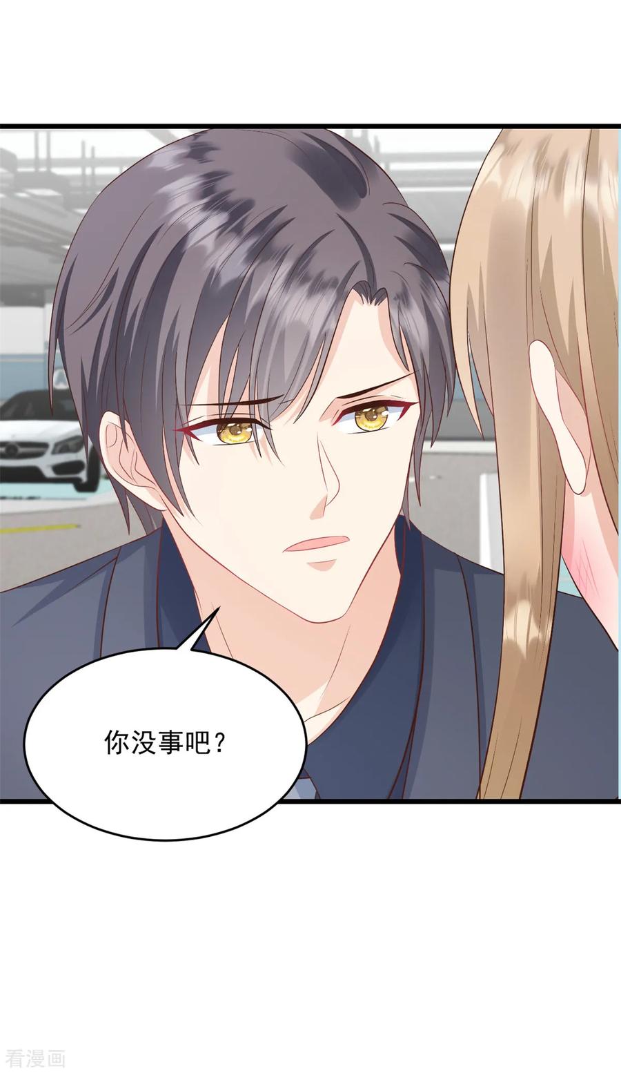 第45话你变了-邪性总裁太难缠-阿柯文化（第4张）