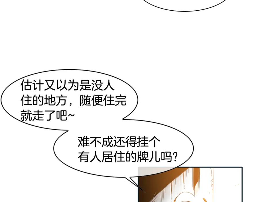 第55话长刀的身体-泛泛之辈-OH SOT（第10张）