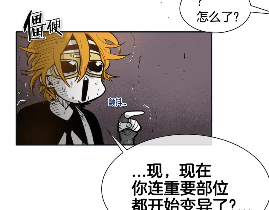 第55话长刀的身体-泛泛之辈-OH SOT（第24张）