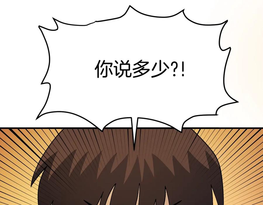 第66话捡便宜-ARK：游戏新世界-Taeha+Yuseong+Toonplus（第5张）
