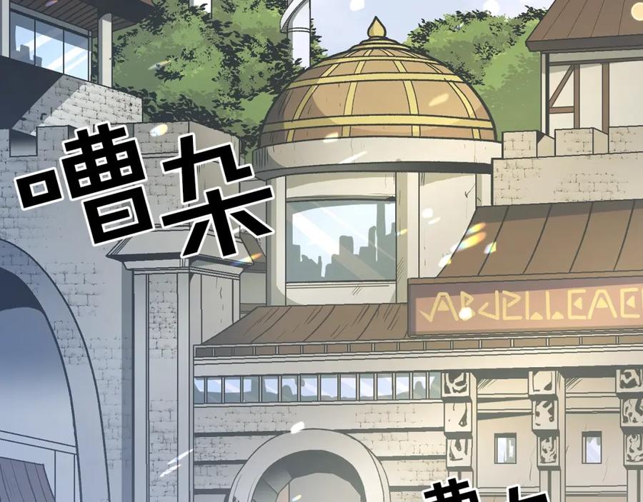第66话捡便宜-ARK：游戏新世界-Taeha+Yuseong+Toonplus（第1张）