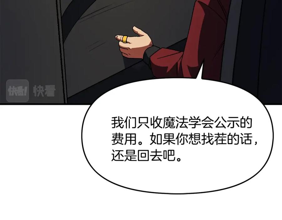 第66话捡便宜-ARK：游戏新世界-Taeha+Yuseong+Toonplus（第13张）
