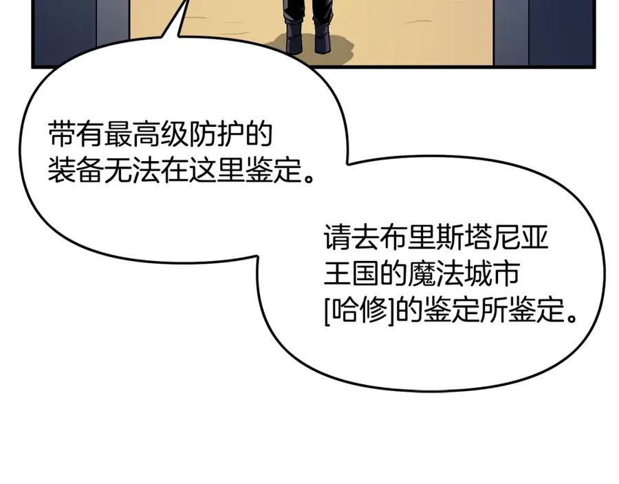 第66话捡便宜-ARK：游戏新世界-Taeha+Yuseong+Toonplus（第10张）