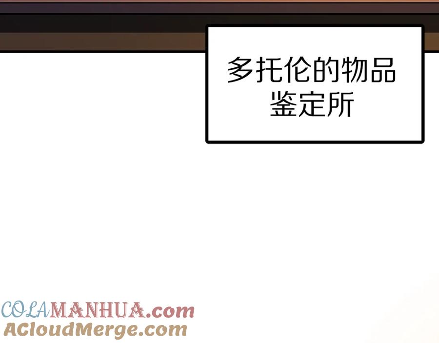 第66话捡便宜-ARK：游戏新世界-Taeha+Yuseong+Toonplus（第4张）