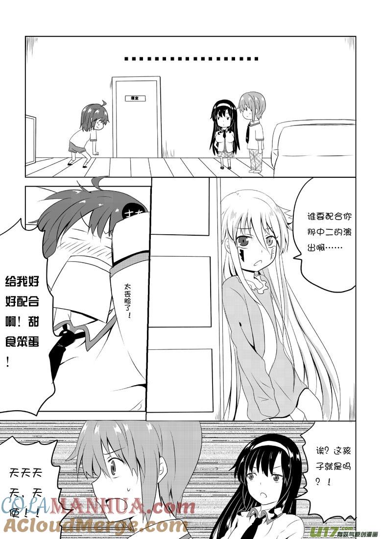 ★第四十三集（下）★-我与不可思议的少女们-【吉太】（第3张）