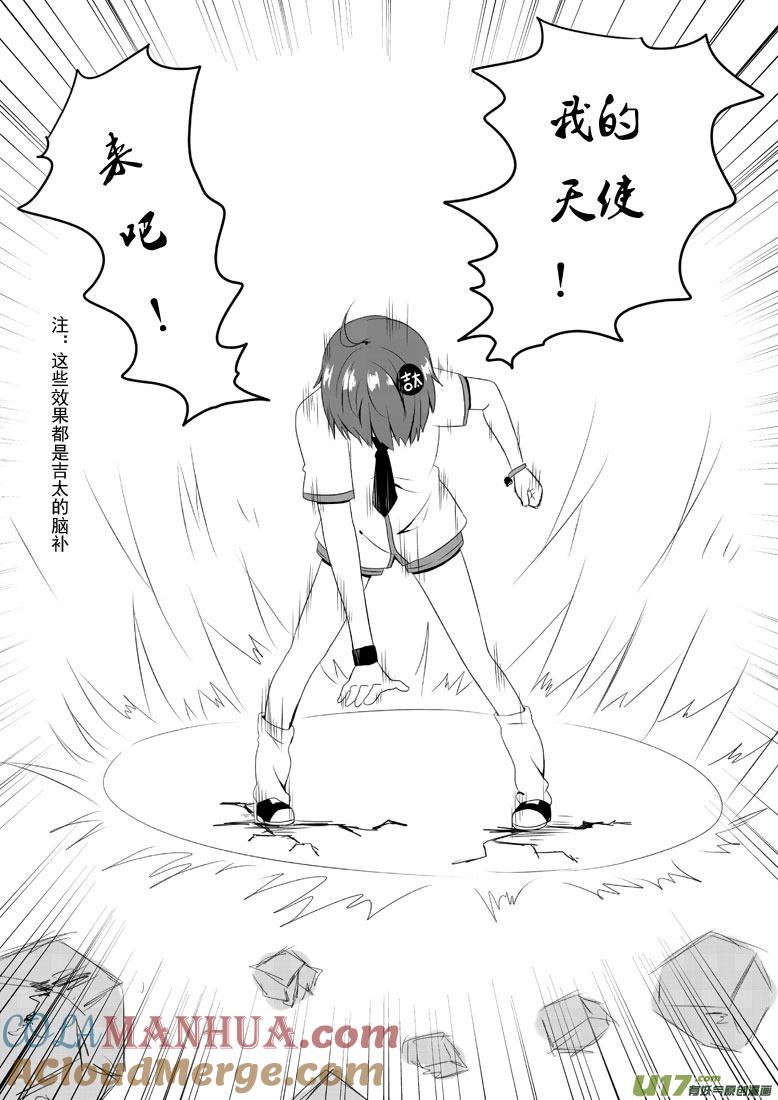 ★第四十三集（下）★-我与不可思议的少女们-【吉太】（第2张）