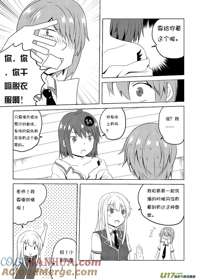 ★第四十三集（下）★-我与不可思议的少女们-【吉太】（第7张）