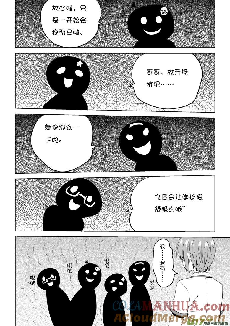 ★第四十四集（上）★-我与不可思议的少女们-【吉太】（第1张）