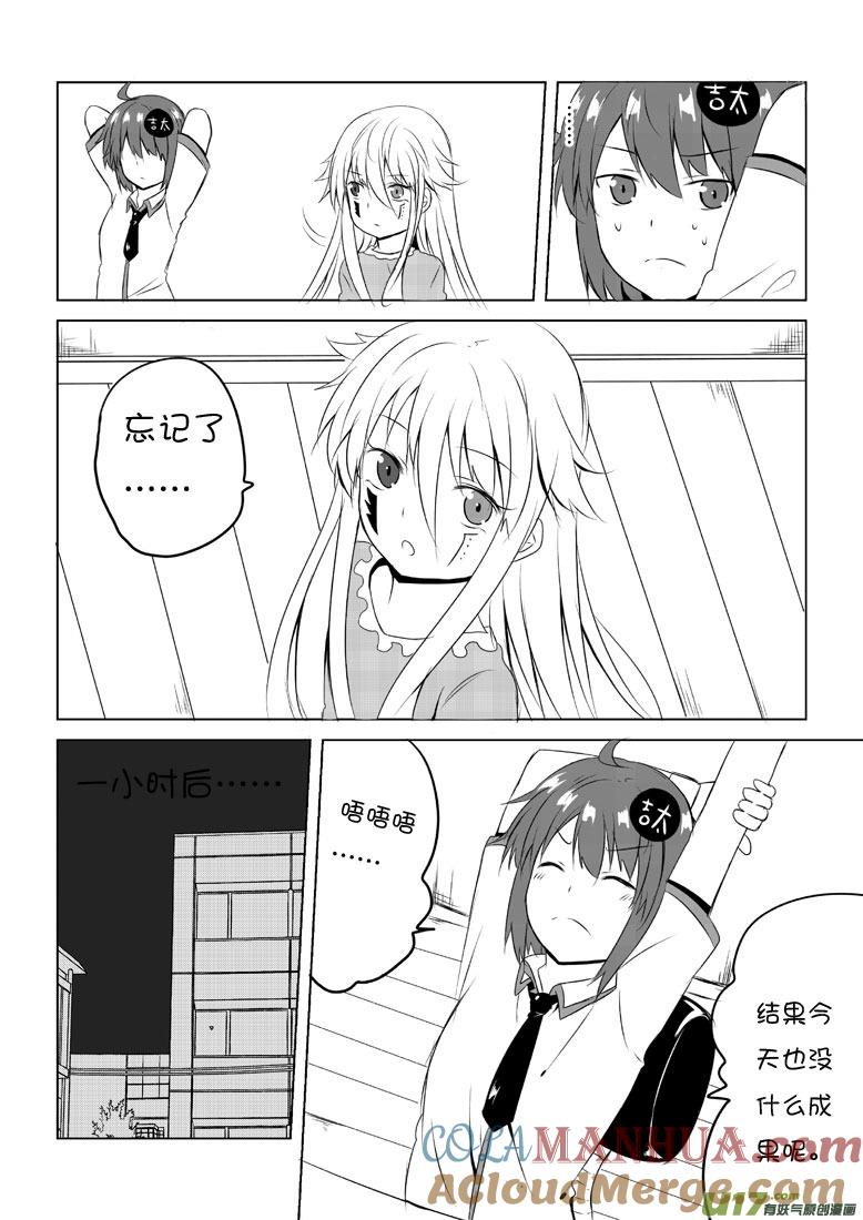 ★第四十四集（上）★-我与不可思议的少女们-【吉太】（第3张）