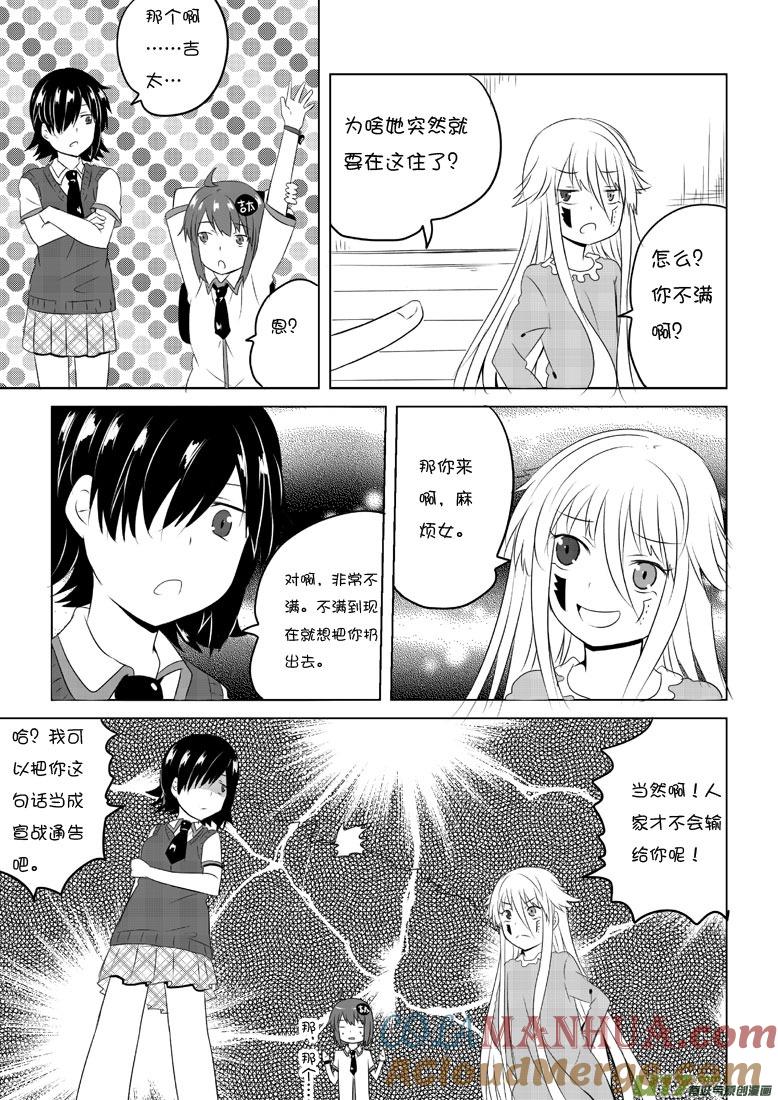 ★第四十四集（上）★-我与不可思议的少女们-【吉太】（第4张）