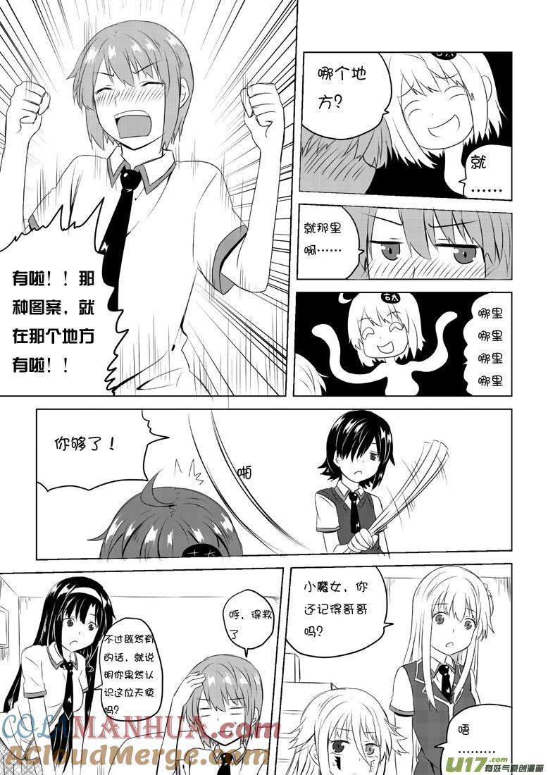 ★第四十四集（上）★-我与不可思议的少女们-【吉太】（第2张）