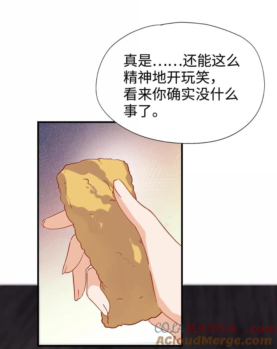 108一起洗澡吧-请欺负我吧，恶役小姐！-原著: 刺猬猫阅读,赤色,魔仙社（第21张）