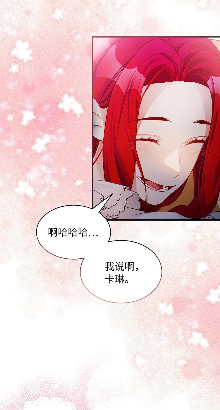 128强者的宴会-我是继母，但是女儿太可爱了-Mo9Rang,Iru,A.TEMPO,极直社（第26张）